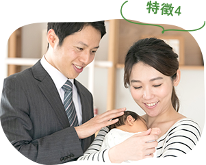 特徴4:乳幼児健診、予防接種